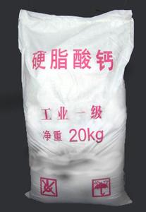 供应硬脂酸钙