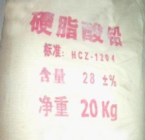 供应硬脂酸铅