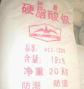 供应硬脂酸钡