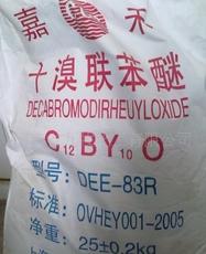 供应十溴联苯醚
