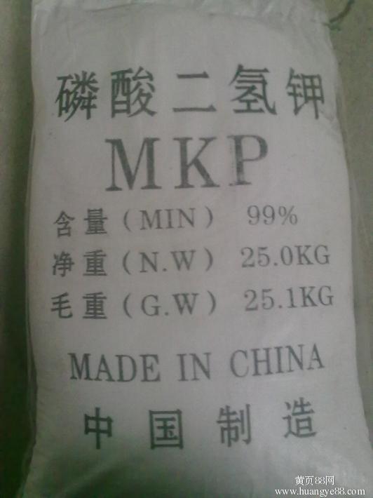 供应磷酸二氢钾（工业级、农业级）