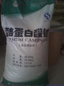 蛋白酸钠