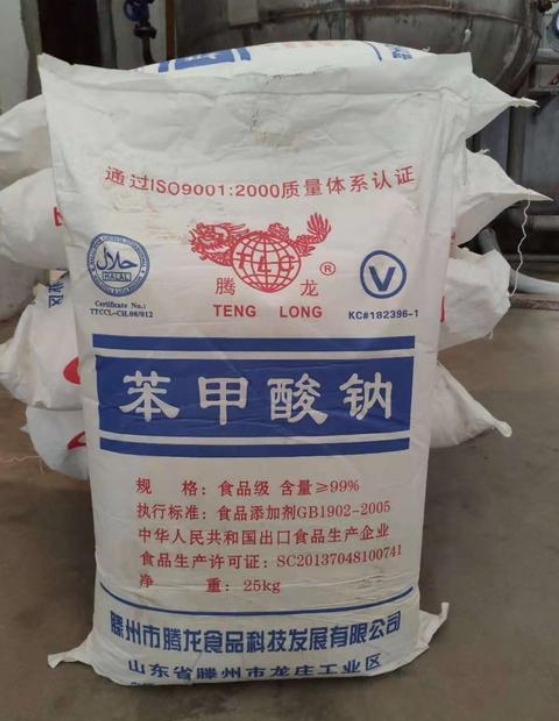 苯甲酸钠